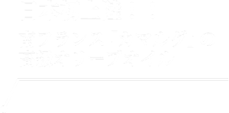日本初上陸！！南フランス「カマルグ」の高級オリーブオイル
