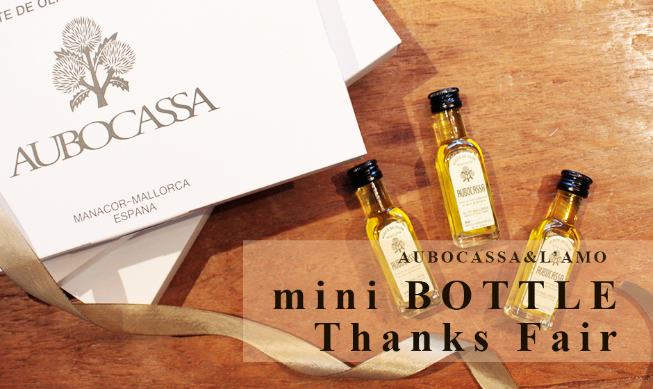 miniBOTTLE　Thanks Fair！