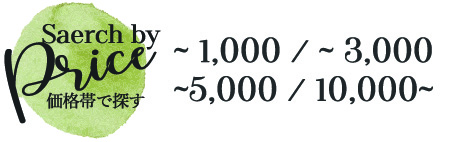 引き出物、内祝い